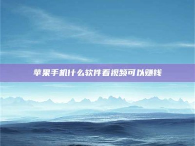 金湖5个最好的找兼职家教渠道，拿到成都兼职家教吧！