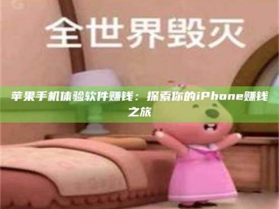 金湖'嗑瓜子风波'背后的真相：那些误入'美食陷阱'的试药人...