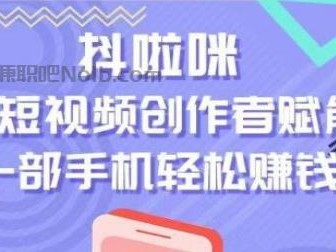 金湖抖啦咪是什么平台-一个专注短视频流量变现的平台！