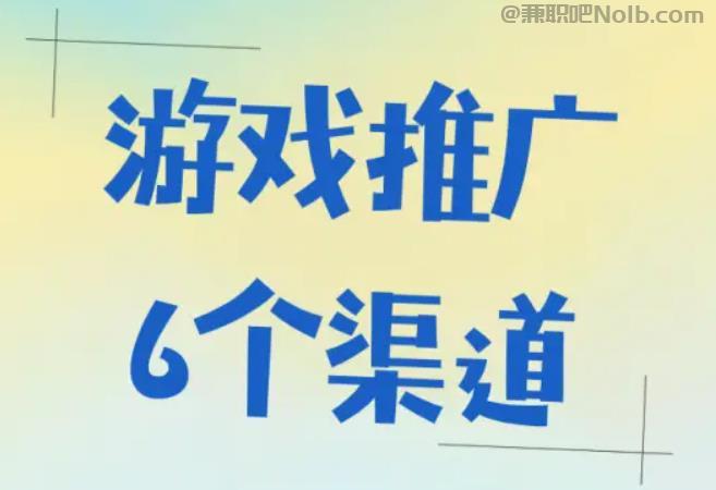 金湖游戏推广赚佣金的平台有哪些 第1张